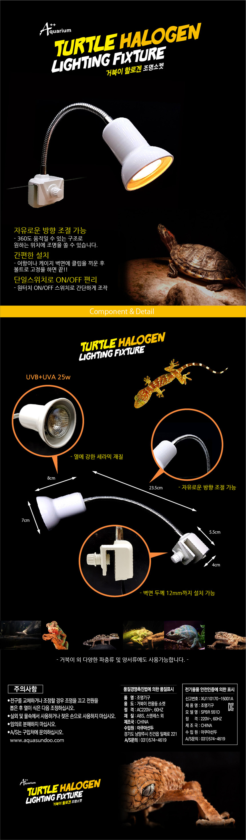 A_Turtle_Halogen_Lamp.jpg