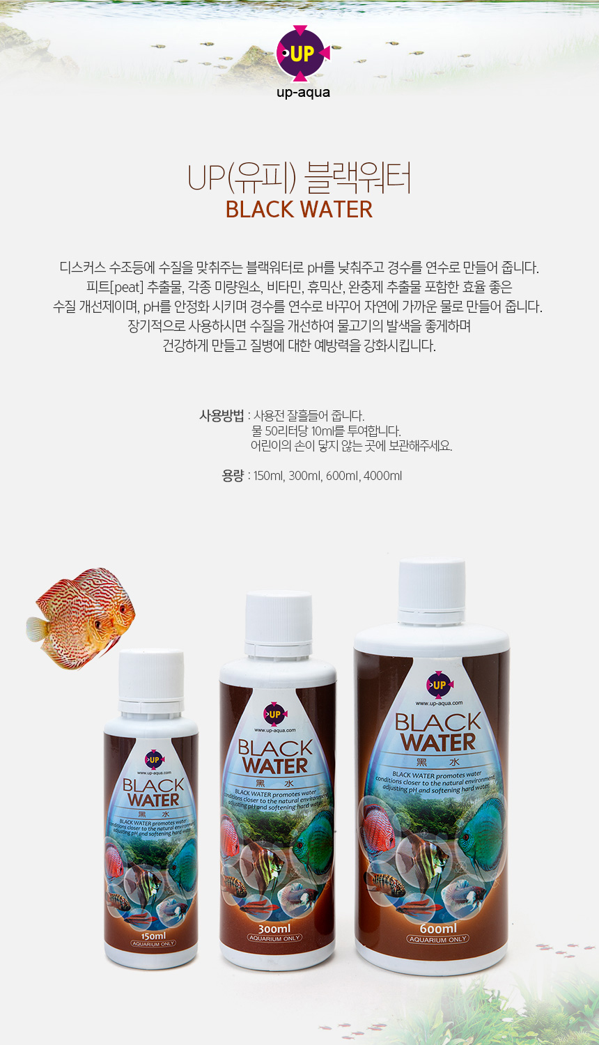 UP_BLACK_WATER_300ml.jpg